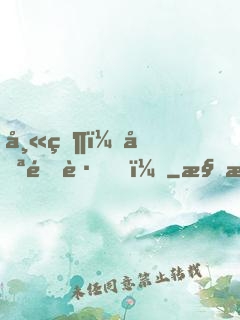 師父，哪里跑！